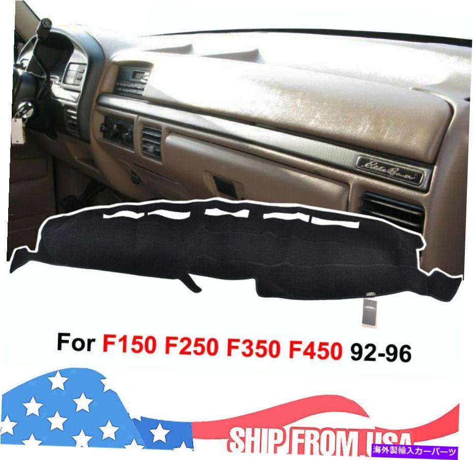 Dashboard Cover FORD F150 F250 F350 1992-1996ダッシュマットカバー用のXukeyダッシュマットダッシュボード Xukey Dash Mat Dashboard For Ford F150 F250 F350 1992-1996 Dashmat Cover【並行輸入品】