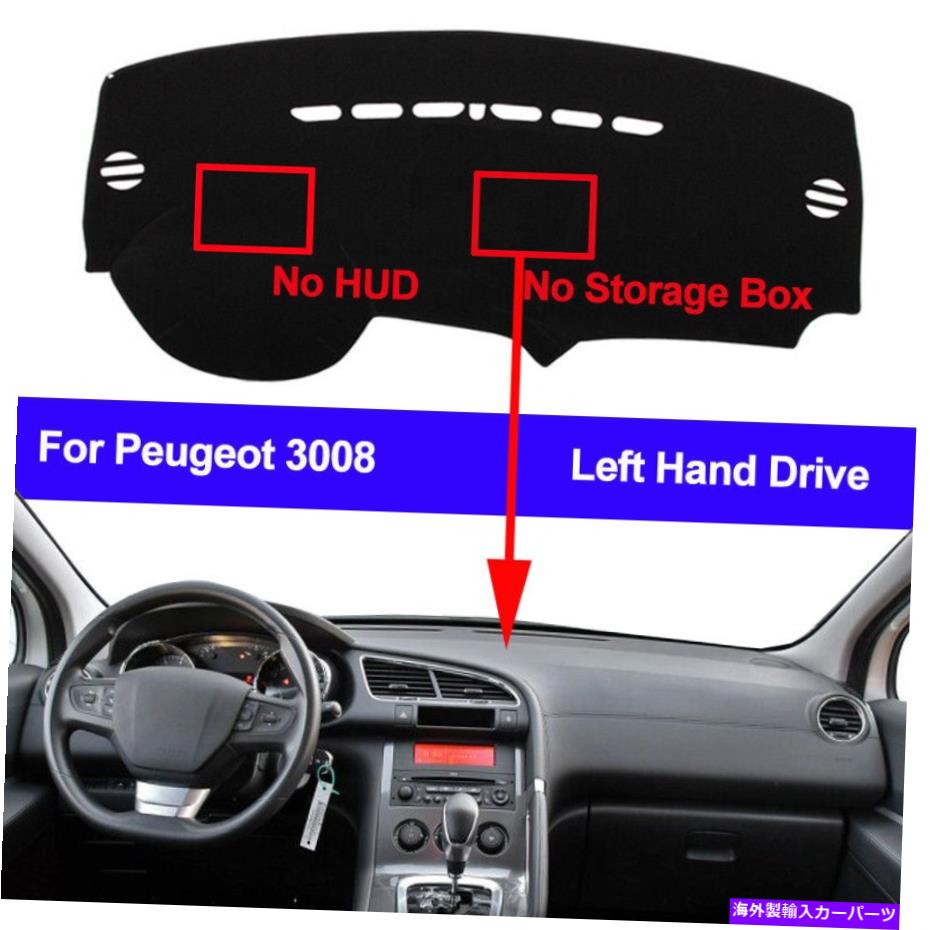 Dashboard Cover プジョー3008 2013- 2015 2017 2018のカーダッシュマットダッシュマットダッシュボードカバー Car Dash Mat DashMat Dashboard Cover For Peugeot 3008 2013- 2015 2016 2017 2018【並行輸入品】