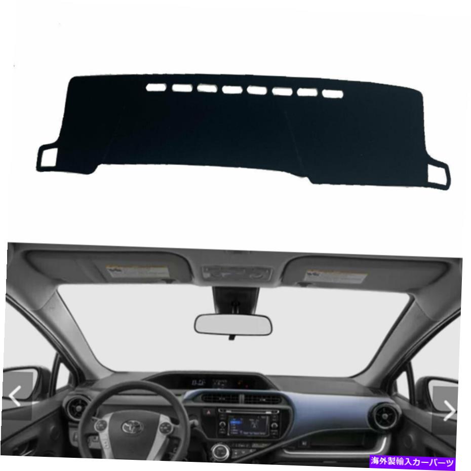 Dashboard Cover トヨタプリウスC 12-19車のダッシュボードカバーダッシュマットシェード保護サンシールド For Toyota Prius C 12-19 Car Dashboard Cover Dash Mat Shade Protective Sunshield【並行輸入品】