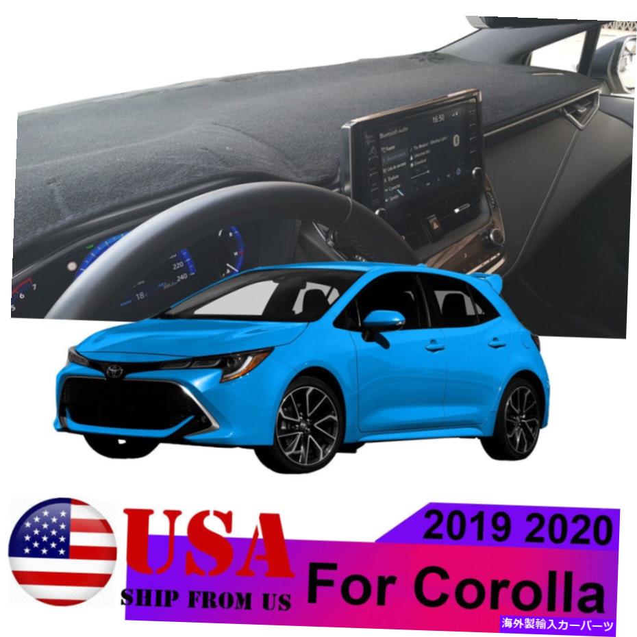 Dashboard Cover 2019年2020トヨタカローラダッシュマットダッシュボードカバーパッドサンプロテクターマットUSA For 2019 2020 Toyota Corolla DashMat Dashboard Cover Pad Sun Protector Mat USA【並行輸入品】