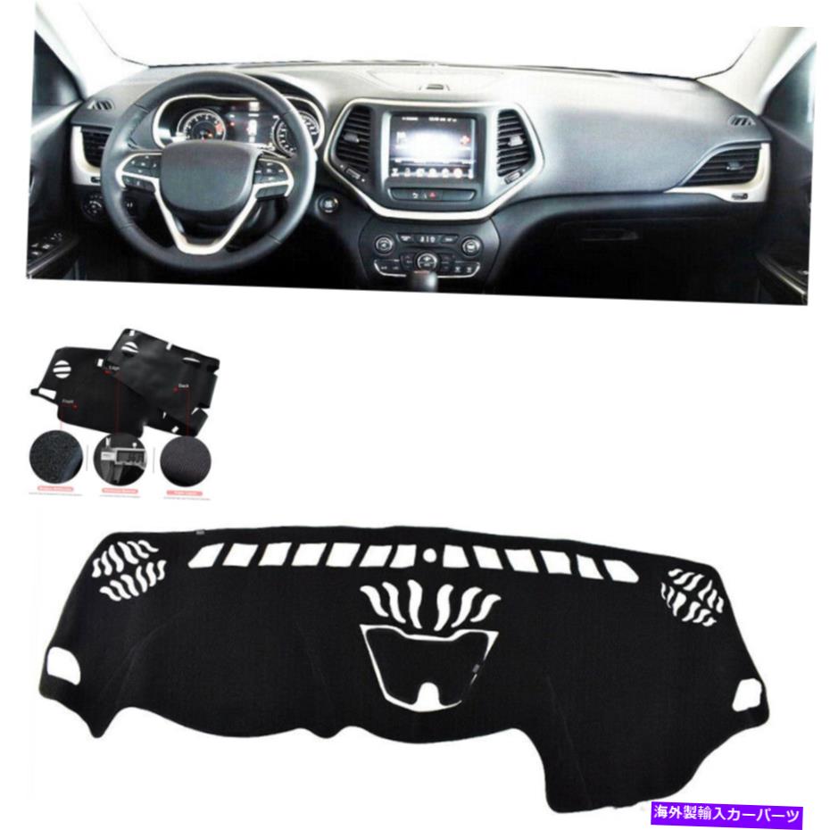 Dashboard Cover ダッシュボードトリムカバージープチェロキー2014-2018 2016左ドライブカーのダッシュマットパッド Dashboard Trim Cover Dashmat Pad For Jeep Cherokee 2014-2018 2016 Left Drive Car【並行輸入品】