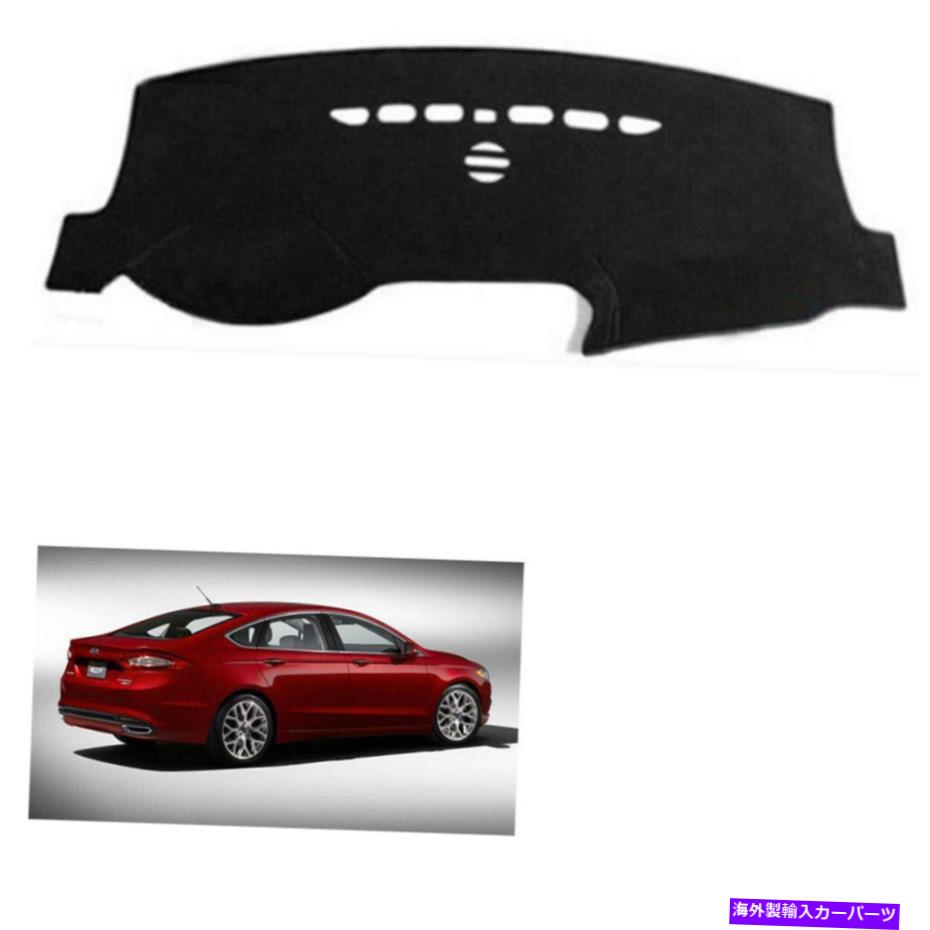 Dashboard Cover ダッシュボードカバーフォードフュージョン2013-2017 2014のダッシュマットw/サウンドレフトドライブカー Dashboard Cover Dashmat For Ford Fusion 2013-2017 2014 W/ Sound Left Drive Car【並行輸入品】