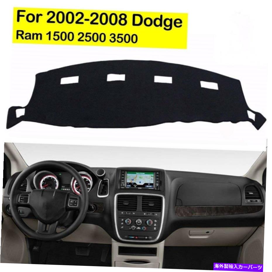 Dashboard Cover Dodge Ram 1500 2500 3500 02-08 03 04ダッシュマットダッシュボードマットダッシュカバーカーペット For DODGE RAM 1500 2500 3500 02-08 03 04 Dashmat Dashboard Mat Dash Cover Carpet【並行輸入品】