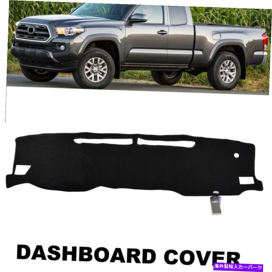 Dashboard Cover ダッシュカバーマットダッシュボードパッド /ブラックフィットトヨタタコマ2016-2020 2017 2018 Dash Cover Mat Dashboard Pad / Black Fits Toyota Tacoma 2016 - 2020 2017 2018【並行輸入品】