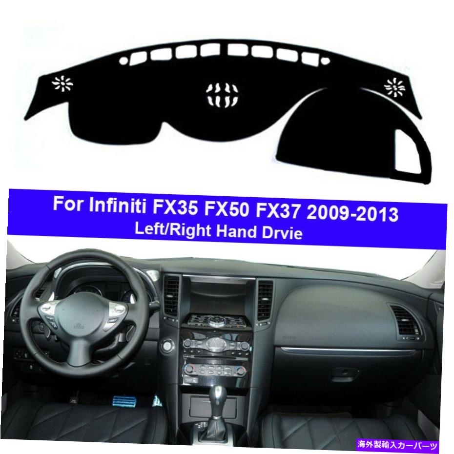 Dashboard Cover カーダッシュマットダッシュボードカバーカーペットケープインフィニティFX35 FX50 FX37 2009-2013 Car DashMat Dashboard Cover Carpet Cape For Infiniti FX35 FX50 FX37 2009 - 2013【並行輸入品】 31,889円