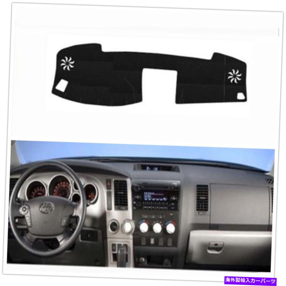 Dashboard Cover 2008年2009年の左車のダッシュボードカバーパッドブラック2011-2013 Tundra Left Drive Car Dashboard Cover Pad Black For 2008 2009 2010 2011-2013 Tundra【並行輸入品】