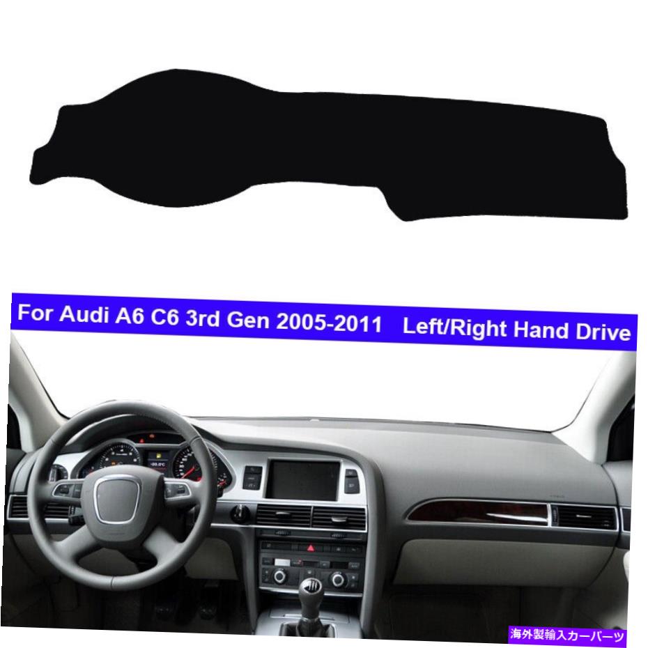 Dashboard Cover 車の内側のダッシュボードダッシュマットカバーカーペットケープアウディA6 C6第3世代2005- 2011年 Car Inner Dashboard DashMat Cover Carpet Cape For Audi A6 C6 3rd Gen 2005 - 2011【並行輸入品】