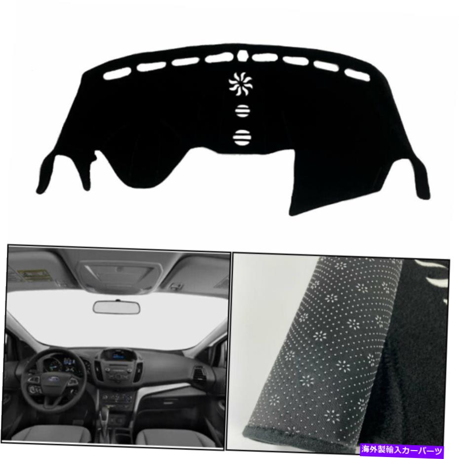 Dashboard Cover ダッシュマットシェード保護パッドフォードエスケープ2013-2019ダッシュボードカバー Dash Mats Shade Protective Pad For Ford escape 2013-2019 Dashboard Cover【並行輸入品】