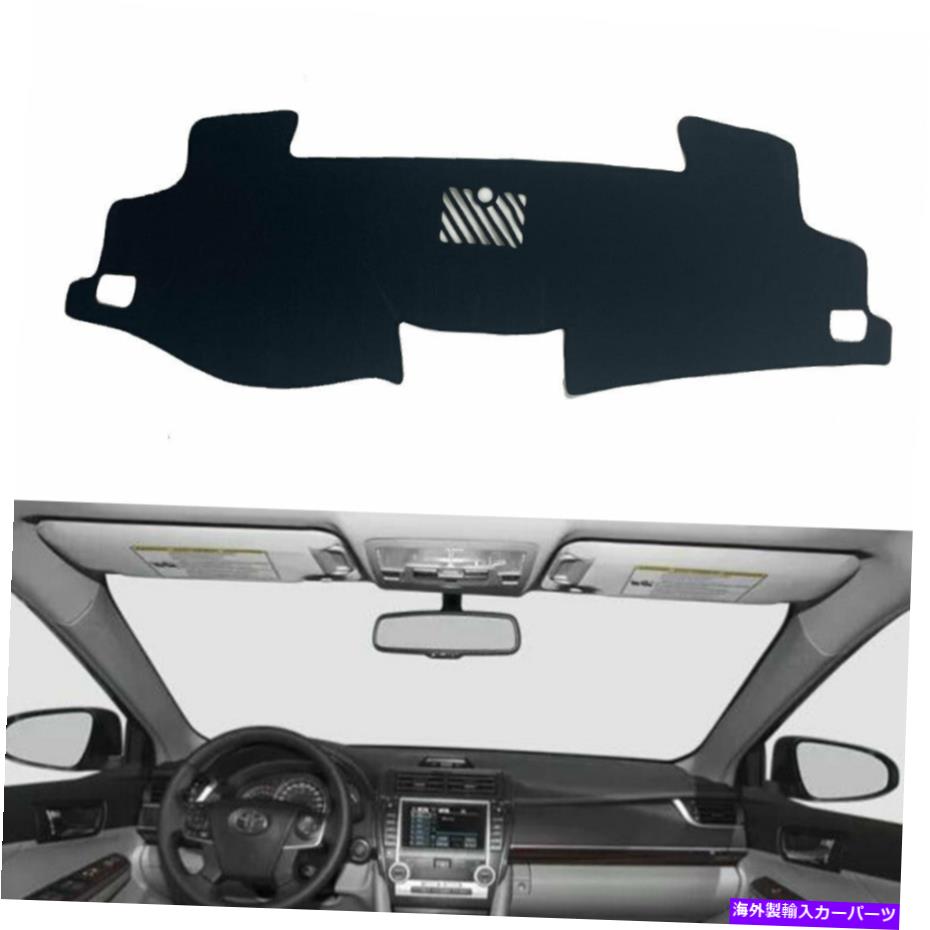 Dashboard Cover トヨタカムリ向け12-14カーダッシュボードカバーダッシュマットシェード保護サンシールド For Toyota Camry 12-14 Car Dashboard Cover Dash Mat Shade Protective Sunshield【並行輸入品】
