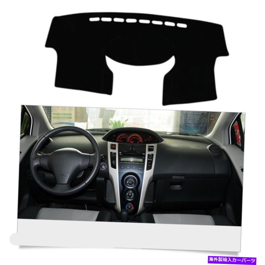 Dashboard Cover トヨタヤリスのための左車のダッシュボードカバーパッドダッシュマット2006-2011ブラック Left Drive Car Dashboard Cover Pad Dashmat For TOYOTA Yaris 2006-2011 Black【並行輸入品】
