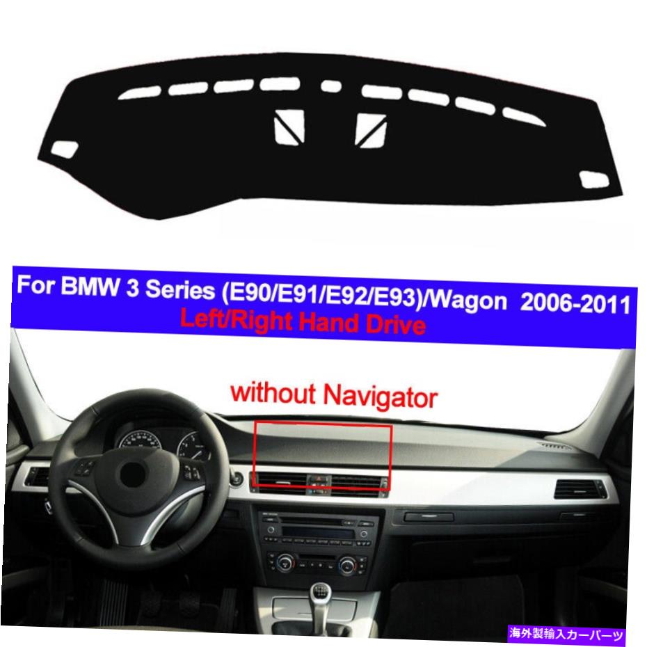 Dashboard Cover カーダッシュマットダッシュボードカバーカーペットケープBMW 3シリーズE90 2006-2011 NO NAV NO NAV Car Dash Mat Dashboard Cover Carpet Cape For BMW 3 Series E90 2006 - 2011 NO NAV【並行輸入品】
