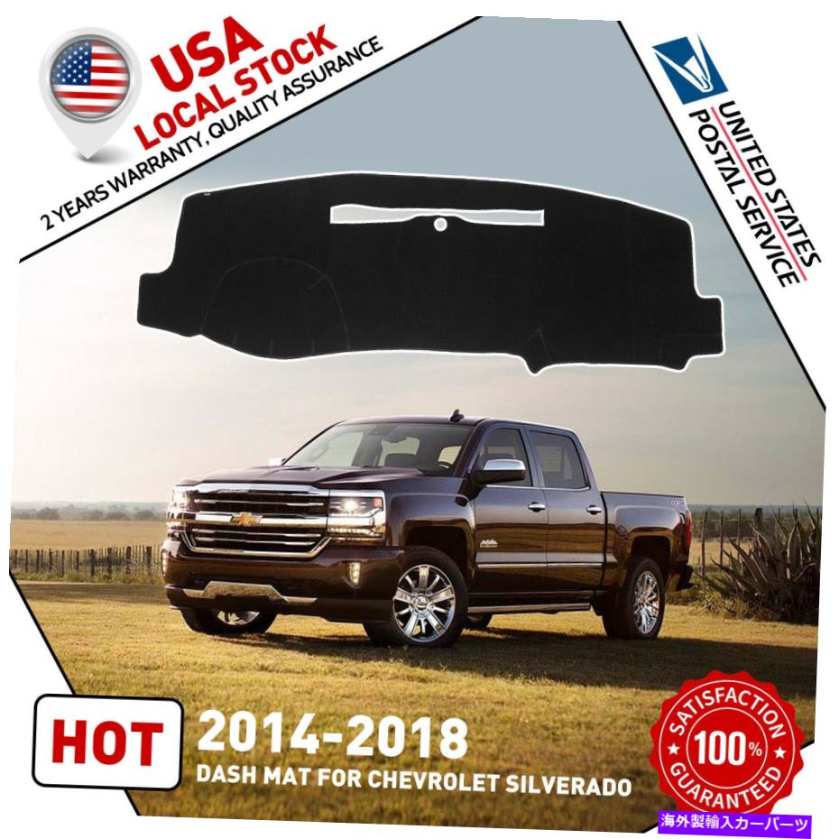 Dashboard Cover シボレーシルバラード1500 2500 3500 2014-18ダッシュマットダッシュマットダッシュボードカバー For Chevrolet Silverado 1500 2500 3500 2014-18 Dashmat Dash Mat Dashboard Cover【並行輸入品】
