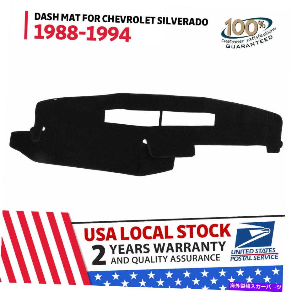 Dashboard Cover シボレーシルバードのためのダッシュマットダッシュボードカバーダッシュマットカーペット1988-1994 NEW US Dash Mat Dashboard Cover Dashmat Carpet For Chevrolet Silverado 1988-1994 NEW【並行輸入品】 31,889円