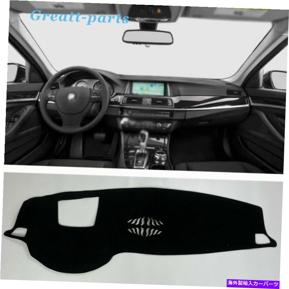 Dashboard Cover カーダッシュボード保護パッドダッシュカバーマットシェードブラックBMW F10 2011-2016 Car Dashboard Protective Pad Dash Cover Mats Shade Black For BMW F10 2011-2016【並行輸入品】