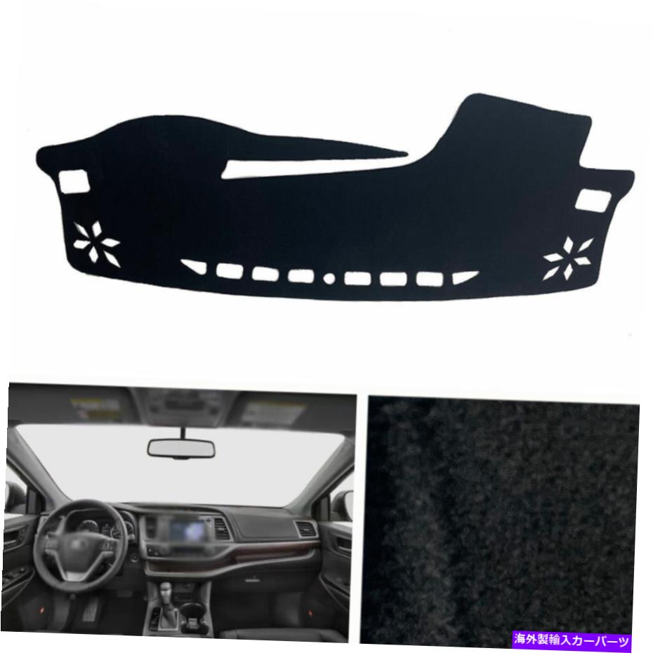 Dashboard Cover トヨタハイランダー用14-19ダッシュボードカバーダッシュマットシェード保護パッドブラック For Toyota Highlander 14-19 Dashboard Cover Dash Mats Shade Protective Pad Black【並行輸入品】 31,889円