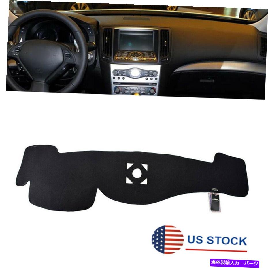 Dashboard Cover ダッシュマットダッシュボードカバーインフィニティG25 G35 G37 2008-2015 Q40 2015 USAのダッシュマット Dash Mat Dashboard Cover Dashmat For Infiniti G25 G35 G37 2008-2015 Q40 2015 USA【並行輸入品】