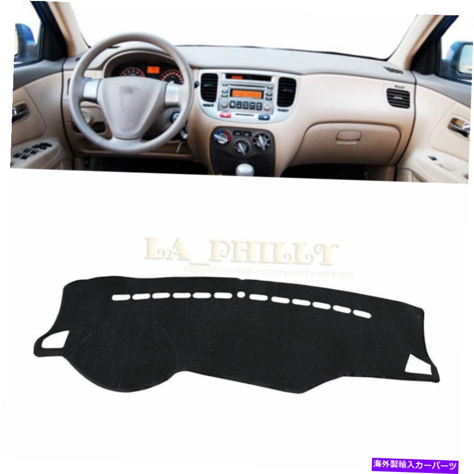 Dashboard Cover Kia Rio Rio5 2006-2011の新しいダッシュボードカバーダッシュマットサンバイザーカバー New Dashboard Cover Dash Mat Sun Visor Cover For Kia Rio Rio5 2006-2011【並行輸入品】