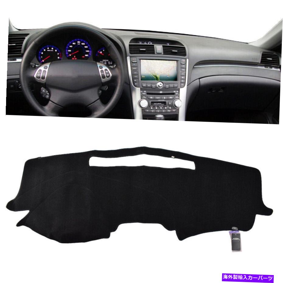 Dashboard Cover Acura TL 2004-2008カーダッシュボードダッシュマットダッシュマットプロテクターパッドカバー For Acura TL 2004-2008 Car Dashboard Dash Mat Dashmat Protector Pad Cover【並行輸入品】