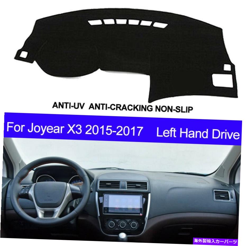 Dashboard Cover 車の内側のダッシュボードカバーダッシュマットダッシュマットパッドはJoyear x3 2015 2016 2017にフィットします Car Inner Dashboard Cover Dash Mat Dashmat Pad Fit For Joyear X3 2015 2016 2017【並行輸入品】