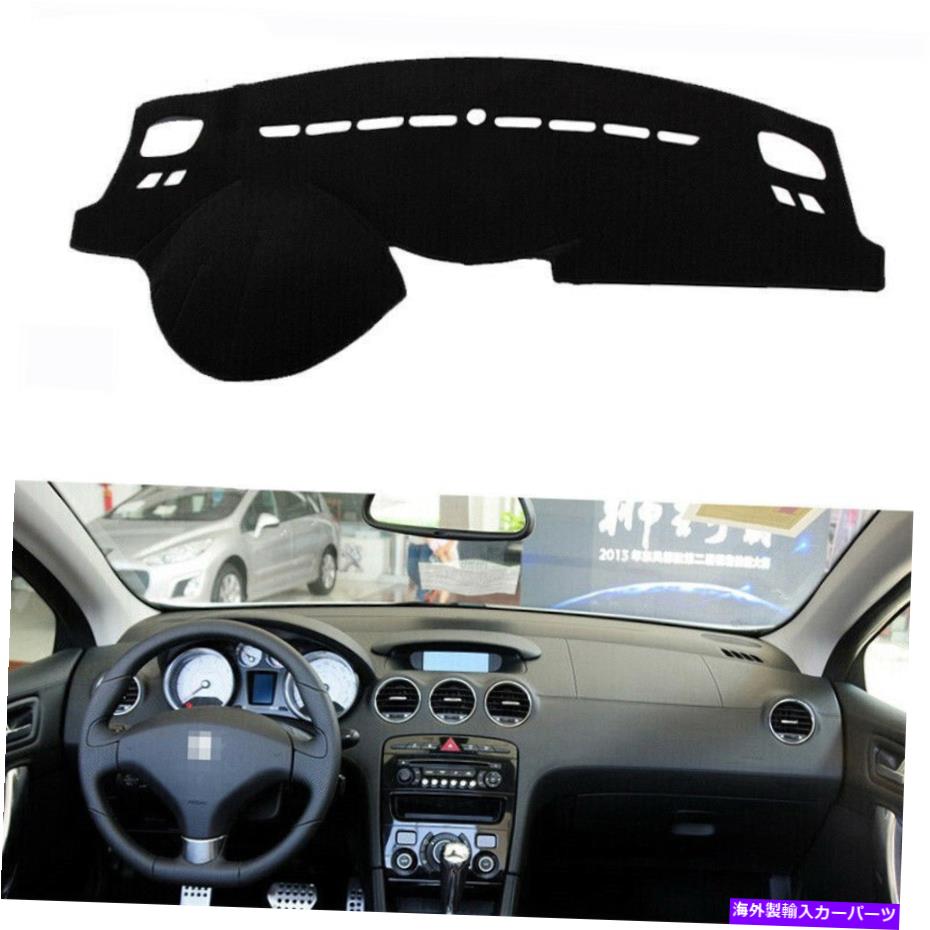 Dashboard Cover プジョー向け左車のダッシュボードカバーパッドブラック308 2009 2010-2013 Left Drive Car Dashboard Cover Pad Black For Peugeot 308 2009 2010-2013【並行輸入品】
