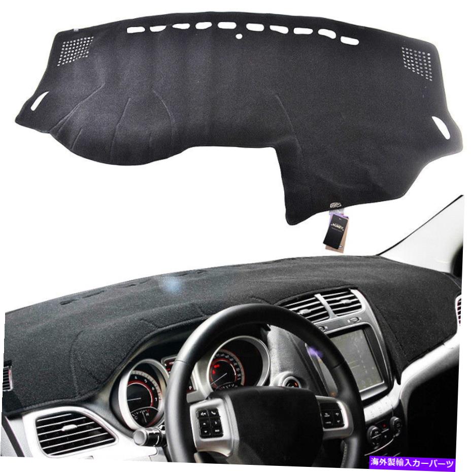 Dashboard Cover Dodge Journey Fiat 2011-2018 Black Dashboard Dashmat Cover Us UsのためのDashmat Carpet Dashmat Carpet For Dodge Journey Fiat 2011-2018 Black Dashboard DashMat Cover US【並行輸入品】