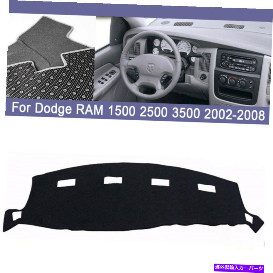 Dashboard Cover ダッシュボードダッシュマットカバーダッジラム1500 2500 3500 2002-2008ピックアップインテリア Dashboard Dash Mat Cover For Dodge RAM 1500 2500 3500 2002-2008 Pickup Interior【並行輸入品】 31,889円