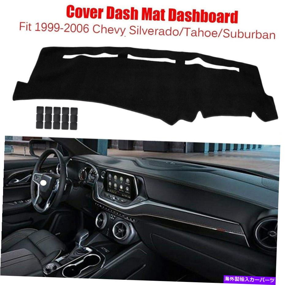 Dashboard Cover 1999年から2006年のシボレーシルバラード Tahoe 1999-2006 For Dash タホ Mat Cover Silverado Dashboard 郊外のカーダッシュボードパッドダッシュカバーマット Car Suburban Pad Chevy 車用品 | topografica.com.ar