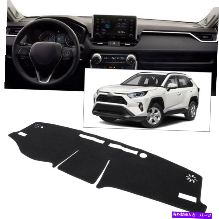 Dashboard Cover 1PCSカーダッシュマットダッシュボードカバーダッシュマットのトヨタRAV4 2019-2020 19 20ブラック 1Pcs Car Dash Mat Dashboard Cover Dashmat For Toyota RAV4 2019-2020 19 20 Black【並行輸入品】
