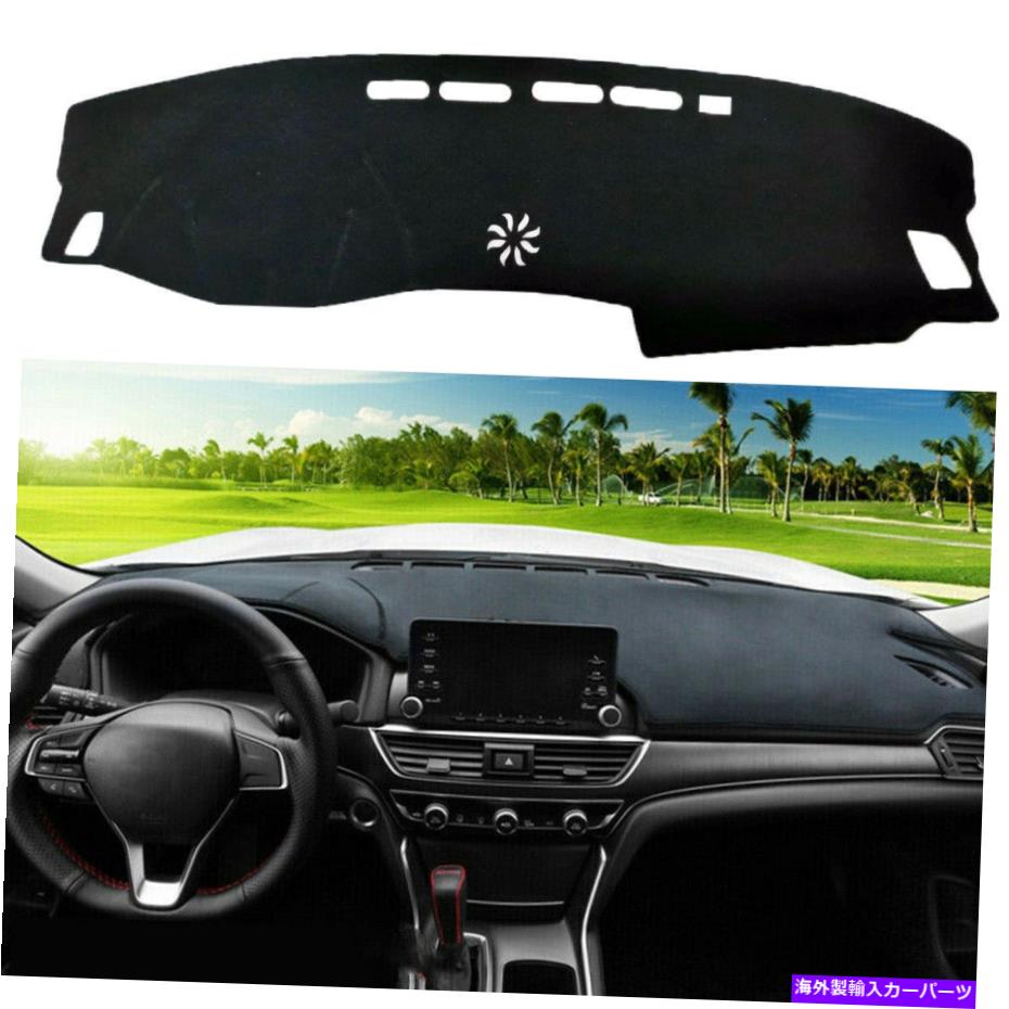 Dashboard Cover 2018-2019ホンダアコードのブラックレフトドライブカーダッシュボードカバーパッドダッシュマット Black Left Drive Car Dashboard Cover Pad Dashmat For 2018-2019 Honda Accord【並行輸入品】