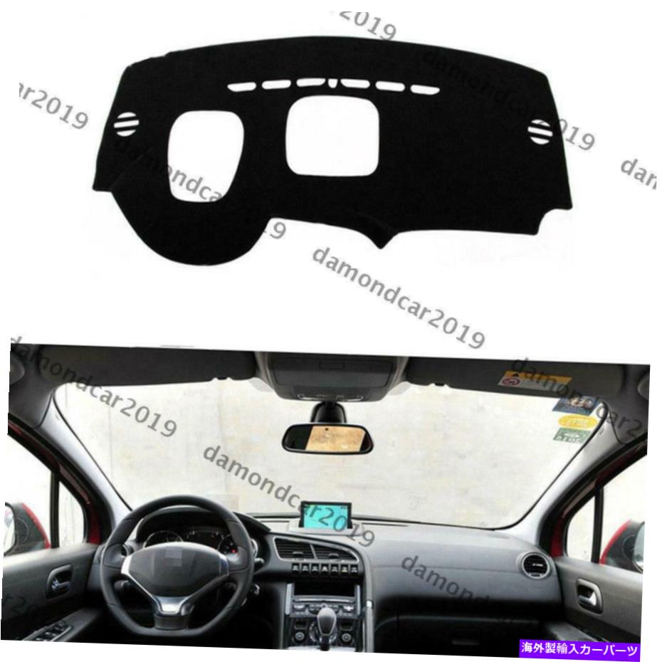 Dashboard Cover 1PCS左車のダッシュボードカバーパッドブラックプジョー3008 2013-2015米国 1pcs Left Drive Car Dashboard Cover Pad Black For Peugeot 3008 2013-2015 US【並行輸入品】