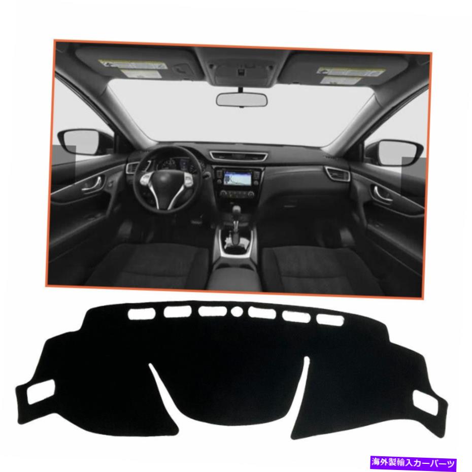 Dashboard Cover 日産ローグ用14-20ブラックカーダッシュカバーマットダッシュボードパッドシェード保護 For Nissan Rogue 14-20 Black Car Dash Cover Mat Dashboard Pad Shade Protective【並行輸入品】