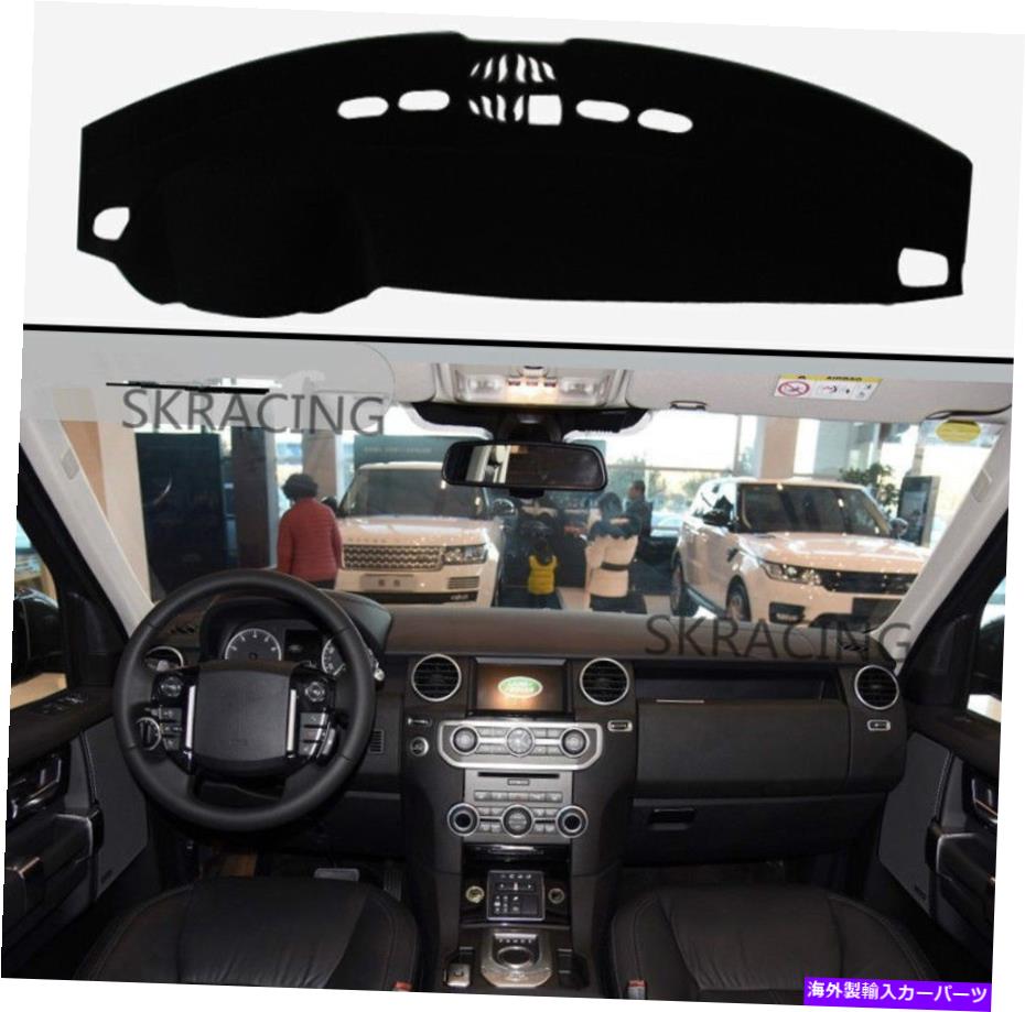 Dashboard Cover ランドローバー用LR3 LR4ブラックダッシュマットダッシュボードマットダッシュカバーサンバイザーパッド For Land Rover LR3 LR4 Black Dashmat Dashboard Mat Dash Cover Sun Visor Pad【並行輸入品】 31,889円