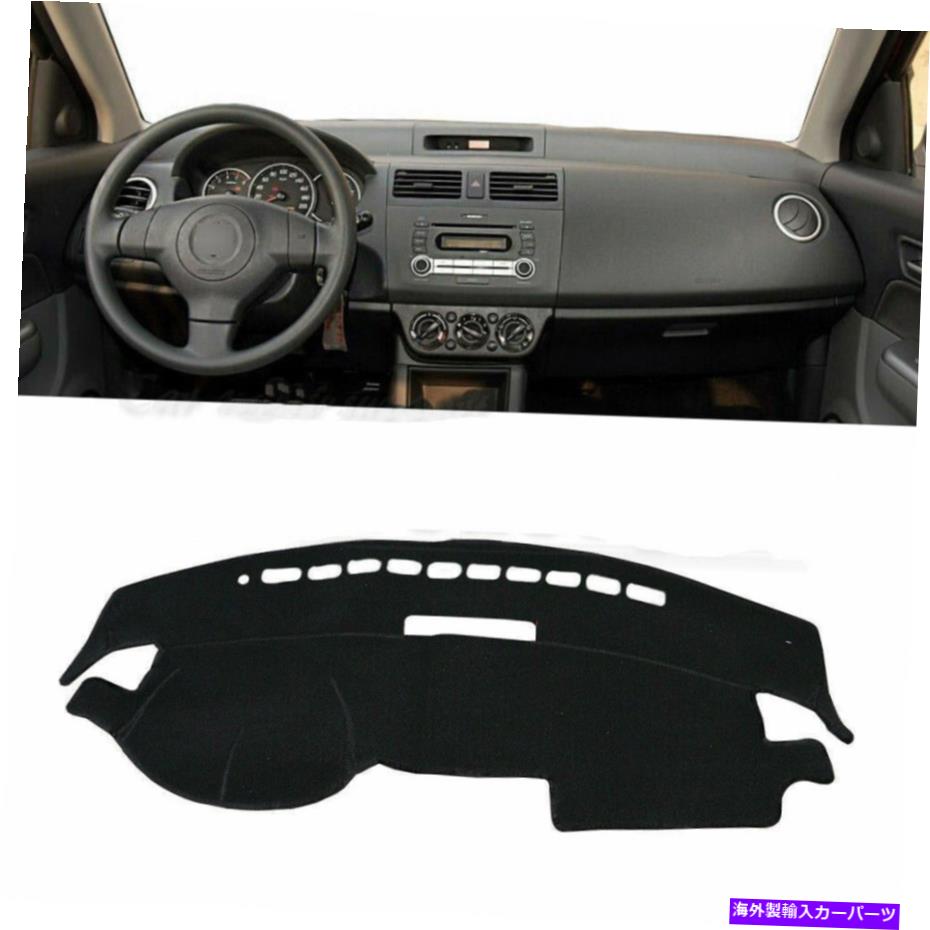 Dashboard Cover スズキスウィフト2005-2010の1PCブラックダッシュボードカバーパッドLHD左ドライブカーUS米国 1PC Black Dashboard Cover Pad For Suzuki Swift 2005-2010 LHD Left Drive Car US【並行輸入品】