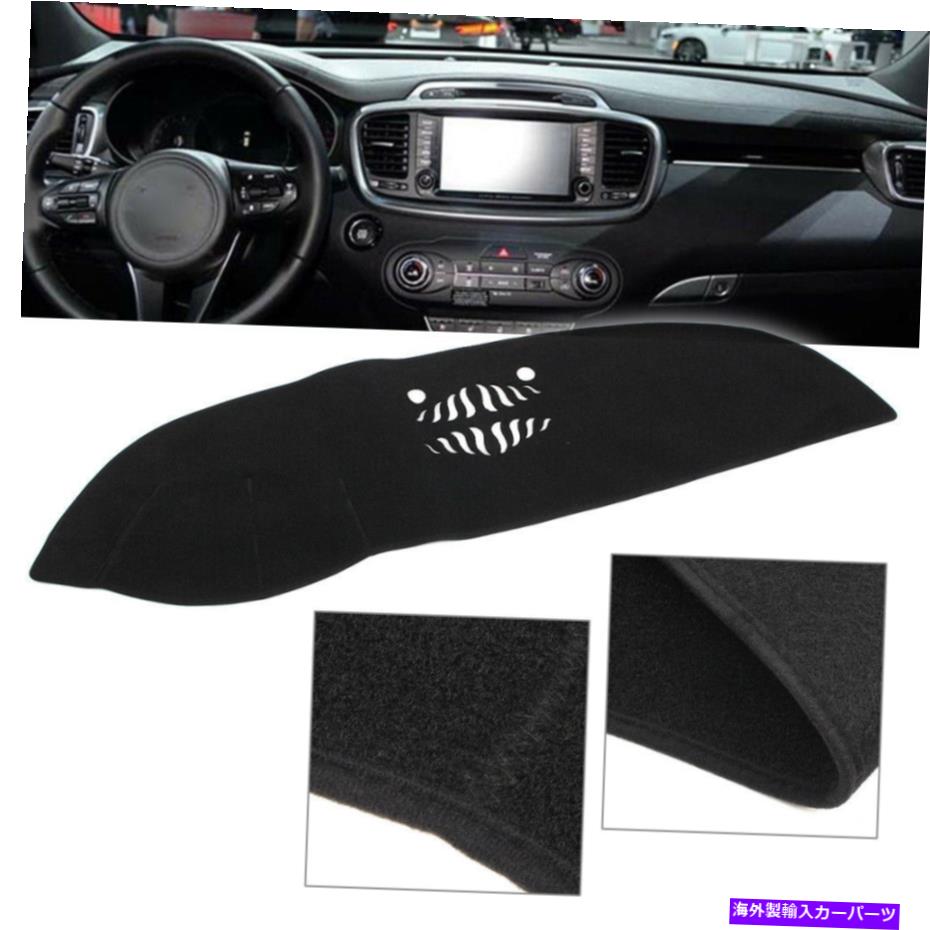 Dashboard Cover ポリエステルカーダッシュマットダッシュカバーダッシュボードマットfor Kia Sorento 2015 2016 2017-18 Polyester Car Dashmat Dash Cover Dashboard Mat For kia sorento 2015 2016 2017-18【並行輸入品】
