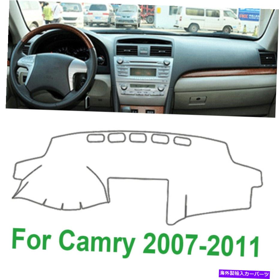 Dashboard Cover トヨタカムリ2007-2011 09 08ダッシュマットサンボードマットカバーパッドカーインテリア For Toyota Camry 2007-2011 09 08 DashMat Sun Dashboard Mat Cover Pad Car Interio【並行輸入品】 31,889円