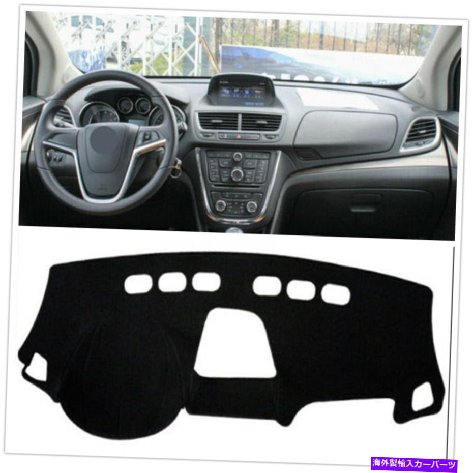 Dashboard Cover オペルモッカビュイックアンコール2013-2016の左車のダッシュボードカバーパッドブラック Left Drive Car Dashboard Cover Pad Black For OPEL MOKKA BUICK ENCORE 2013-2016【並行輸入品】