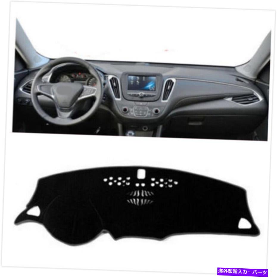Dashboard Cover シボレーマリブ2016 2017 2018ブラック用の左車のダッシュボードカバーパッド Left Drive Car Dashboard Cover Pad For Chevrolet Malibu 2016 2017 2018 Black【並行輸入品】 31,889円