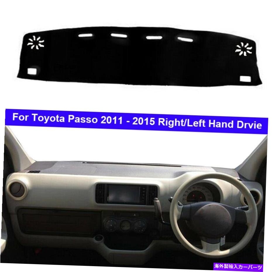 Dashboard Cover トヨタパス2011 2012 2013 2014 2015のカーダッシュマットダッシュボードカバーカーペット Car DashMat Dashboard Cover Carpet For Toyota Passo 2011 2012 2013 2014 2015【並行輸入品】