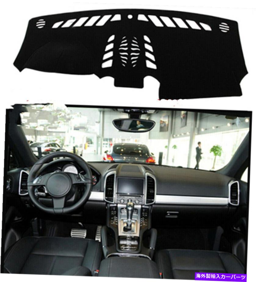 Dashboard Cover 2011 - 15年のポルシェカイエンのコンパス付きドライブ車を左車で左のダッシュボードカバーパッド Black Dashboard Cover Pad W/O Compass Left Drive Car For 2011-15 Porsche Cayenne【並行輸入品】