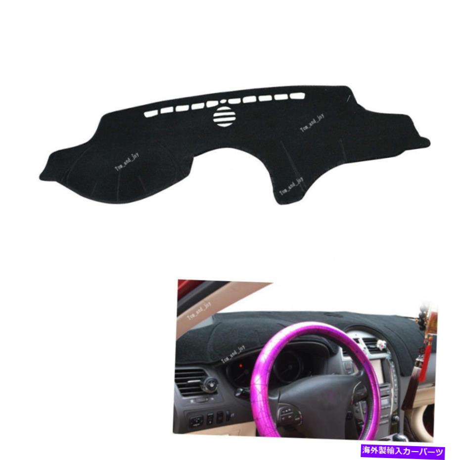 Dashboard Cover レクサスES350 07 08 09 10 11 12 LHDカーダッシュボードカーペットサンカバーマットパッド For Lexus ES350 07 08 09 10 11 12 LHD Car Dashboard Carpet Sun Cover Mat Pad【並行輸入品】