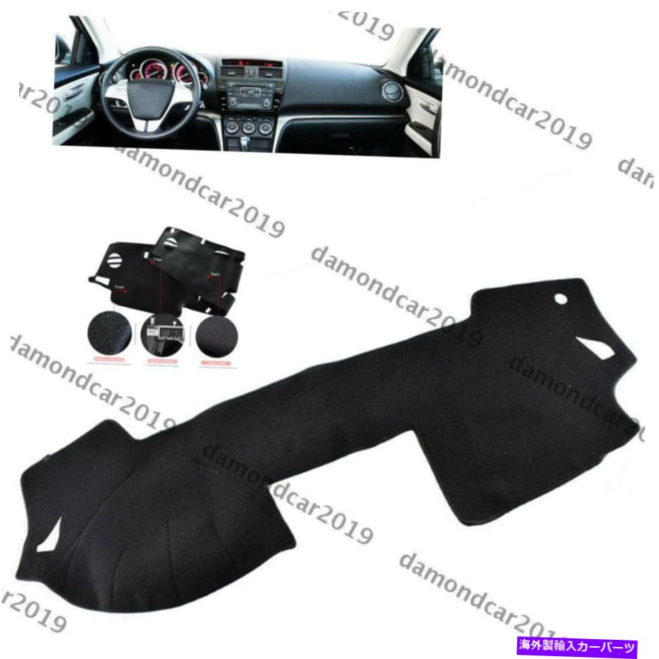 Dashboard Cover マツダ6 2009-2012のダッシュボードカバーパッド左車DNN Dashboard Cover Pad For Mazda 6 2009-2012 Left Drive Car DNN【並行輸入品】
