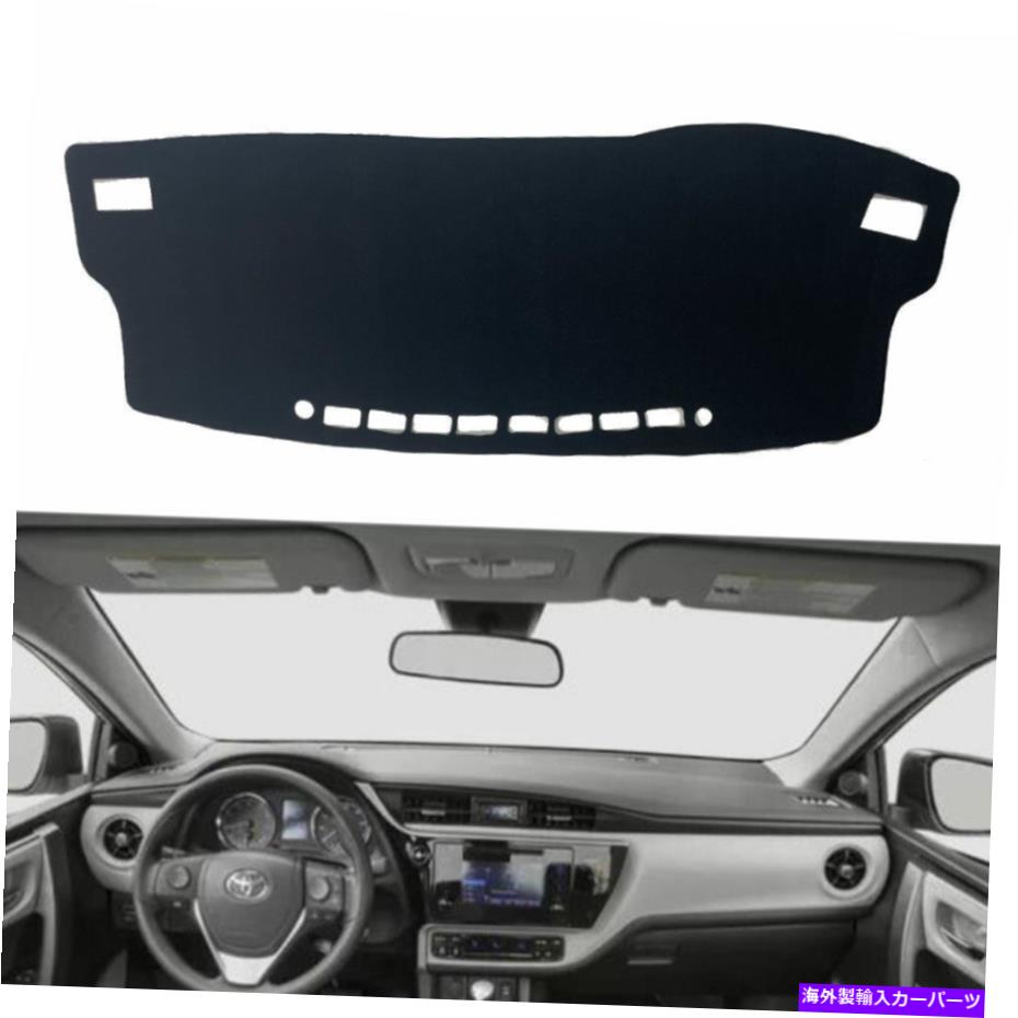 Dashboard Cover トヨタカローラ14-19車のダッシュボードカバーダッシュマットシェード保護サンシールド For Toyota Corolla 14-19 Car Dashboard Cover Dash Mat Shade Protective Sunshield【並行輸入品】