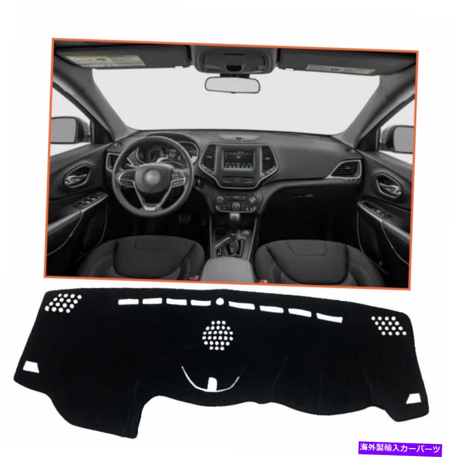 Dashboard Cover ジープチェロキー14-21ブラックカーダッシュボードマットシェーディング保護カバーパッド For Jeep Cherokee 14-21 Black Car Dash Board Mats Shading Protective Cover Pad【並行輸入品】