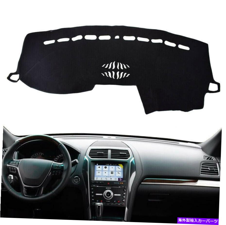 Dashboard Cover Ford Explorer 2011 2012 2013-2018の1PCダッシュボードカバーパッドLeft Drive Car Us Us 1PC Dashboard Cover Pad For Ford Explorer 2011 2012 2013-2018 Left Drive Car US【並行輸入品】