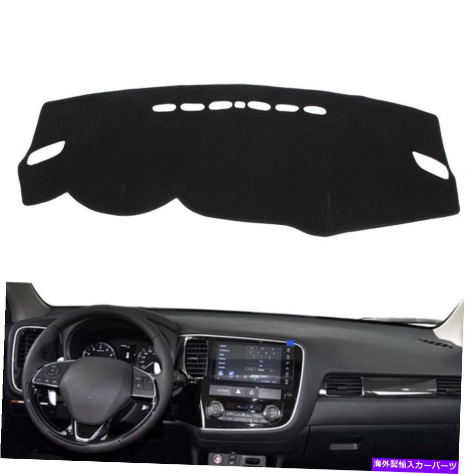 Dashboard Cover ダッシュマットダッシュカバーダッシュボードマットカーインテリアパッドMitsubishi Outlander 13-17 DashMat Dash Cover Dashboard Mat Car Interior Pad For Mitsubishi Outlander 13-17【並行輸入品】 31,889円