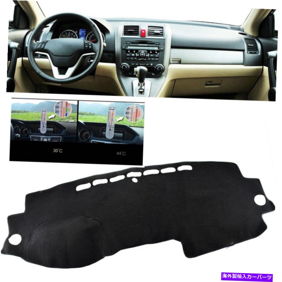 Dashboard Cover ダッシュボードカバーホンダCRV CR-V 2007-2011 2008のダッシュマットパッドキット Dashboard Cover Dashmat Pad Kit For Honda CRV CR-V 2007-2011 2008 Left Drive Car【並行輸入品】