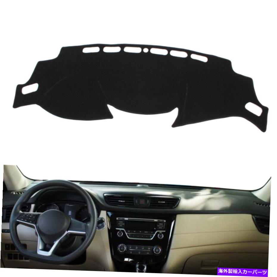 Dashboard Cover 日産ローグ2014-2018ダッシュカバーダッシュマットダッシュボードマットカーインテリアパッド For Nissan Rogue 2014-2018 Dash Cover Dashmat Dashboard Mat Car Interior Pad【並行輸入品】