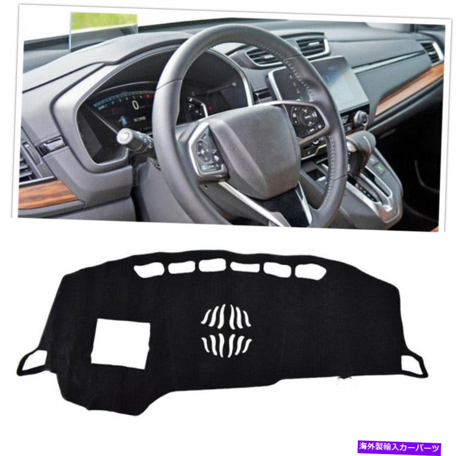 Dashboard Cover 2017年2018年のホンダCRV CR-Vのブラックレフトドライブダッシュボードカバーパッドダッシュマット Black Left Drive Car Dashboard Cover Pad Dash Mat For 2017 2018 Honda CRV CR-V【並行輸入品】 31,889円