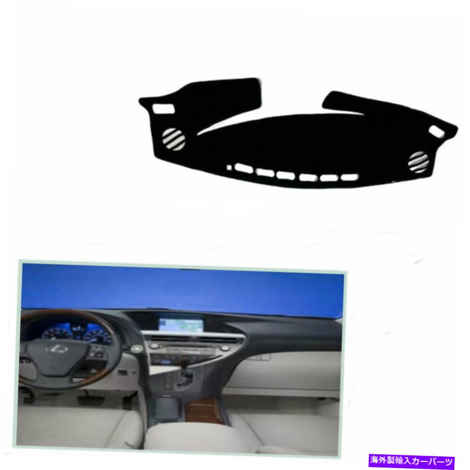 Dashboard Cover カーシェード保護ブラックパッドダッシュボードカバーダッシュマット13-17レクサスES350 Car Shade Protective Black Pad Dashboard Cover Dash Mats For 13-17 Lexus ES350【並行輸入品】