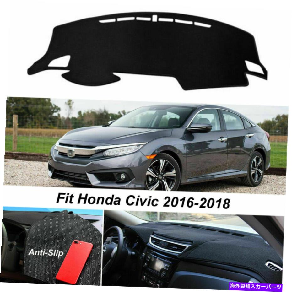 Dashboard Cover ホンダシビック第10世代2016-2018ダッシュマットカバーのための非滑りパッドダッシュボードダッシュマット Non-Slip Pad Dashboard Dashmat For Honda Civic 10th Gen 2016-2018 Dashmat Cover【並行輸入品】